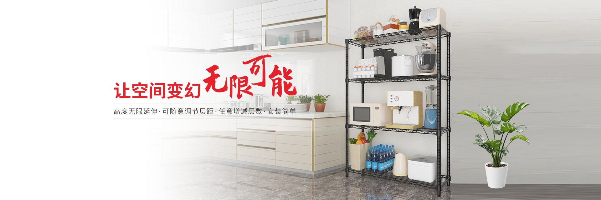 川井- 專注置物架研發(fā)生產(chǎn)