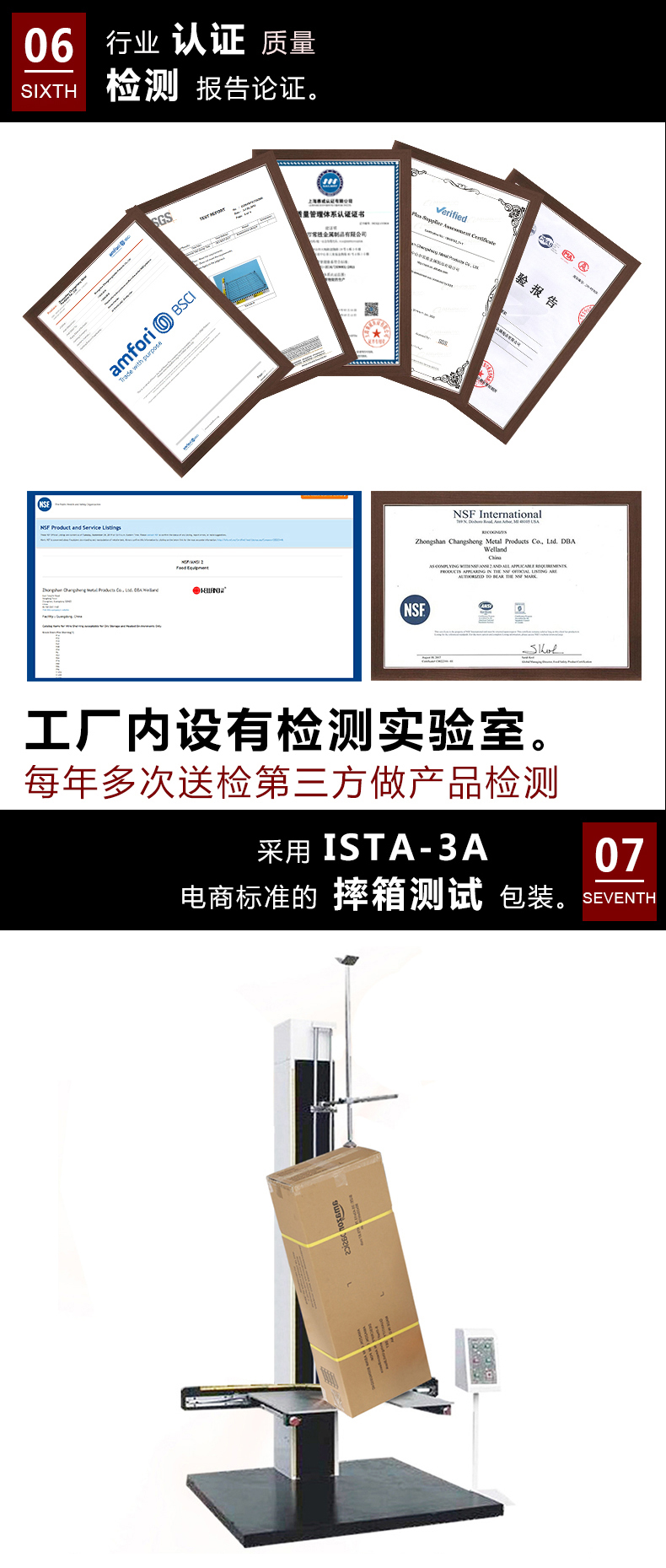 中山常勝線網置物架貨架產品認證證書 (1)