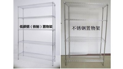 低碳鋼線網置物架和不銹鋼線網置物架有什么不同？