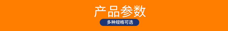 產品參數-家用