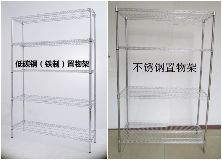 低碳鋼線網置物架和不銹鋼線網置物架有什么不同？-川井